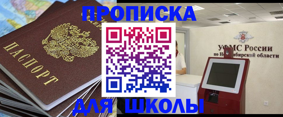 регистрация для дет. сада в Долинске