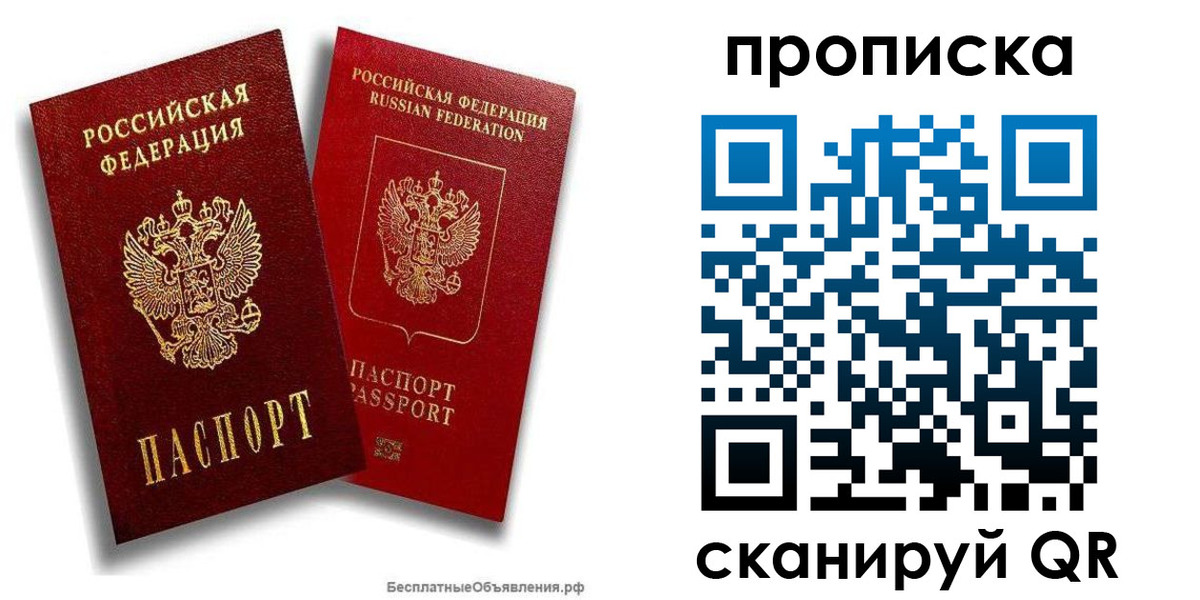 временная регистрация недорого в Долинске