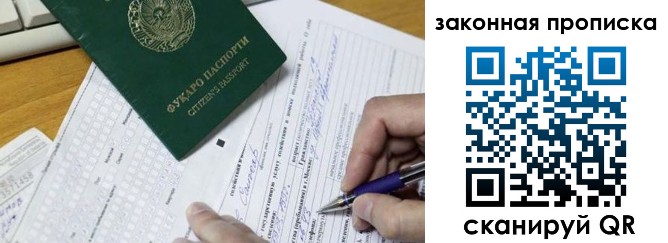 временная регистрация законно в Долинске