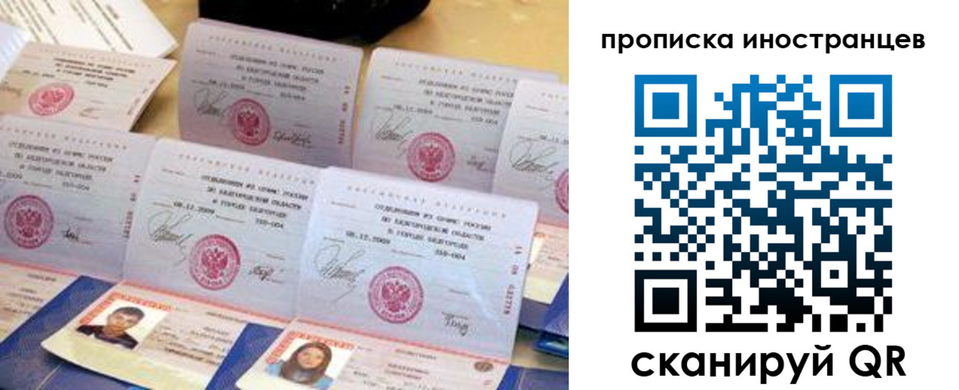 прописка для школы в Долинске
