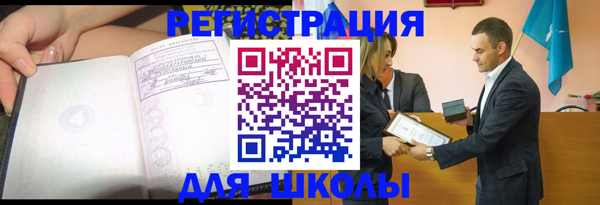 временная регистрация в Долинске
