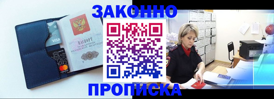 временная регистрация в квартире в Долинске