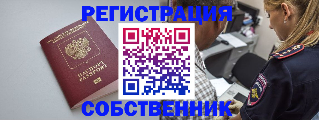 прописка ребенка в Долинске