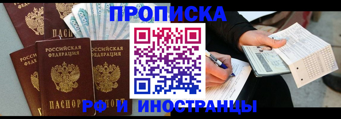пропишу в квартире в Долинске